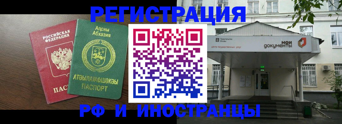 регистрация для школы в Надыме